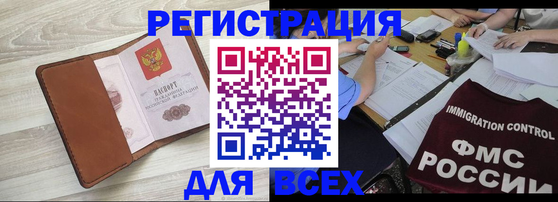 временная регистрация 2025 в Вуктыле