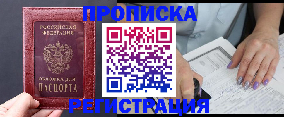 временная регистрация для всех в Вуктыле