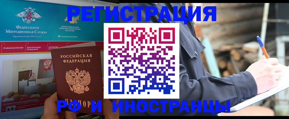 временная регистрация поиск в Вуктыле