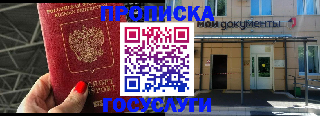 временная регистрация в Вуктыле