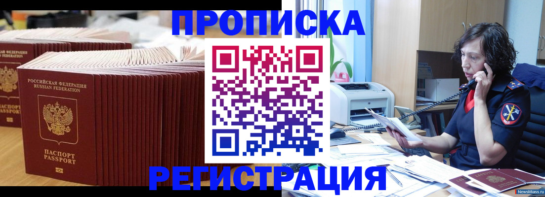 временная регистрация гарантия в Вуктыле